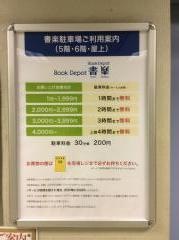 株式会社安楽亭