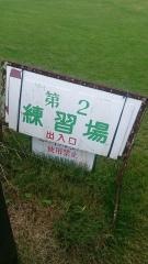 大分ノーネットゴルフ練習場