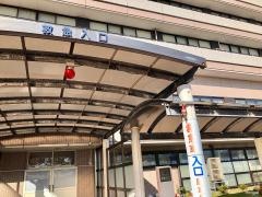 能代厚生医療センター