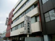 陣内病院
