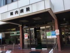 陣内病院