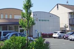 福井脳神経外科