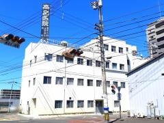 高畠医院