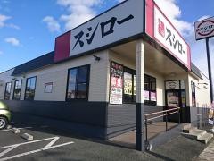 スシロー　山形南店