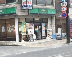 珈琲館　飯能店