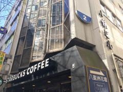 スターバックスコーヒー　八重洲さくら通り店