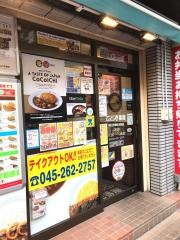 ＣｏＣｏ壱番屋　中区伊勢佐木町店
