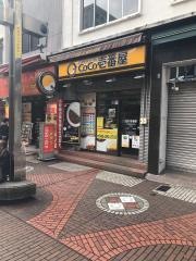 ＣｏＣｏ壱番屋　中区伊勢佐木町店
