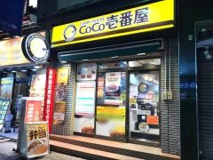 ＣｏＣｏ壱番屋　中区伊勢佐木町店