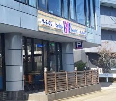 サーティワンアイスクリーム　御殿場ロードサイド店