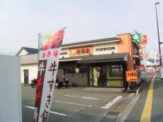 吉野家　浜線八王寺店