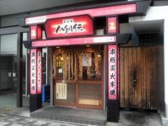 八剣伝　新南陽駅前店