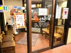 とりどーる寝屋川店