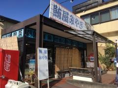 鮪屋みやぎ