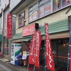 まつかわや上杉店