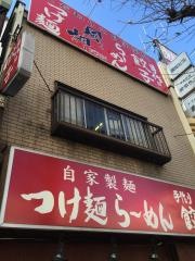 らーめんや風神品川駅前店