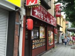 らーめんや風神品川駅前店
