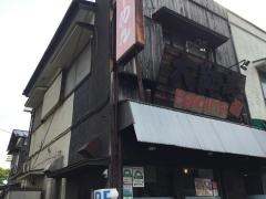 大鉢ラーメン亭