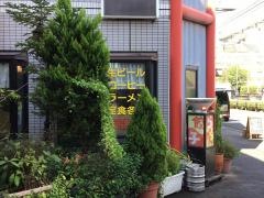 中華ハウスやまと