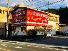 ガキ大将都留店
