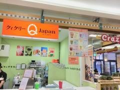 クィクリーイオン北谷店