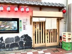 市場ずしお初天神店