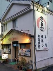 安兵衛すし