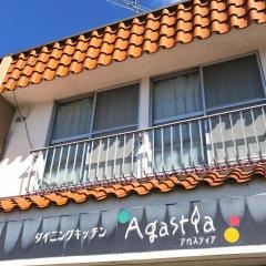 アガスティア（Ａｇａｓｔｉａ）　ダイニングキッチン