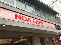 ノアカフェ原宿店