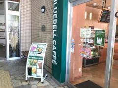 ブルーベルカフェ