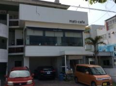 マティカフェ（ｍａｔｉーｃａｆｅ）