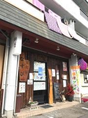 なすび