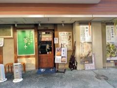 百十