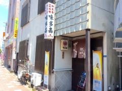 味多嘉