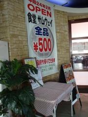 サムウェイ