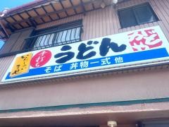 かどや