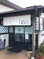 とも作