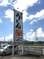 牛津さぬきや