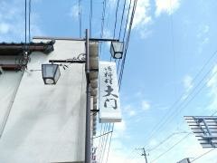 大門