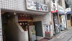 吉そば赤坂店