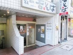 吉そば赤坂店