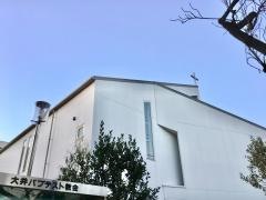 大井バプテスト教会
