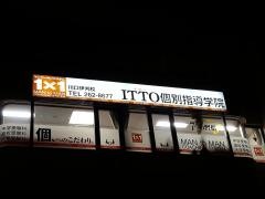 ＩＴＴＯ個別指導学院　伊刈校