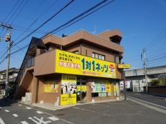 個別指導塾の対話式進学塾１対１ネッツ　水田校