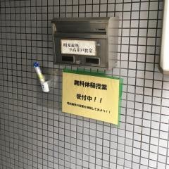 個別指導塾の明光義塾　下高井戸教室
