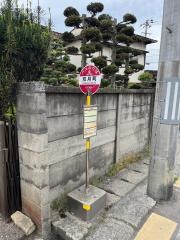 「双月町」バス停留所