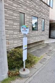 「井草」バス停留所