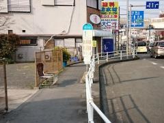 「御幸小学校前」バス停留所
