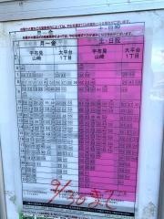 「矢田坂」バス停留所