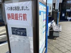「下土狩駅」バス停留所
